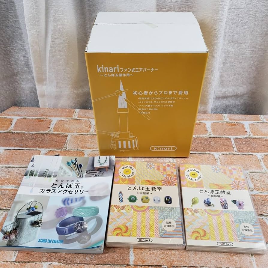 Kinari ファン式エアバーナー (とんぼ玉制作用)